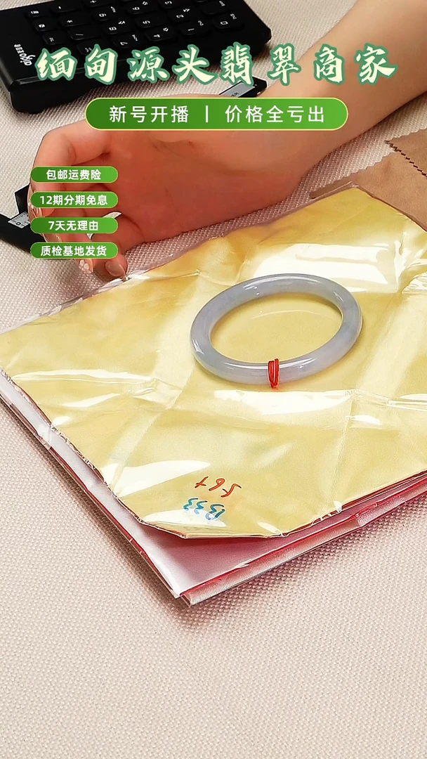 未镶嵌手镯翡翠手镯退货标签需完好