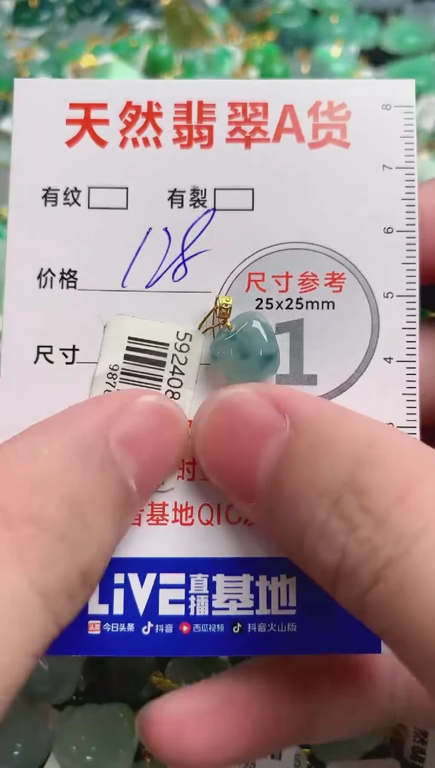 翡翠18K金镶嵌颈饰0868168886