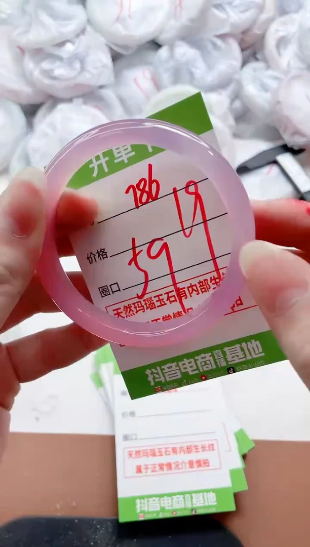 玛瑙/玉髓手镯未镶嵌786ZF59