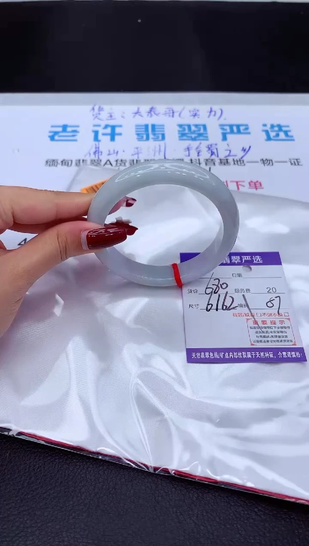 【闪购商品】翡翠手镯未镶嵌111111111111111