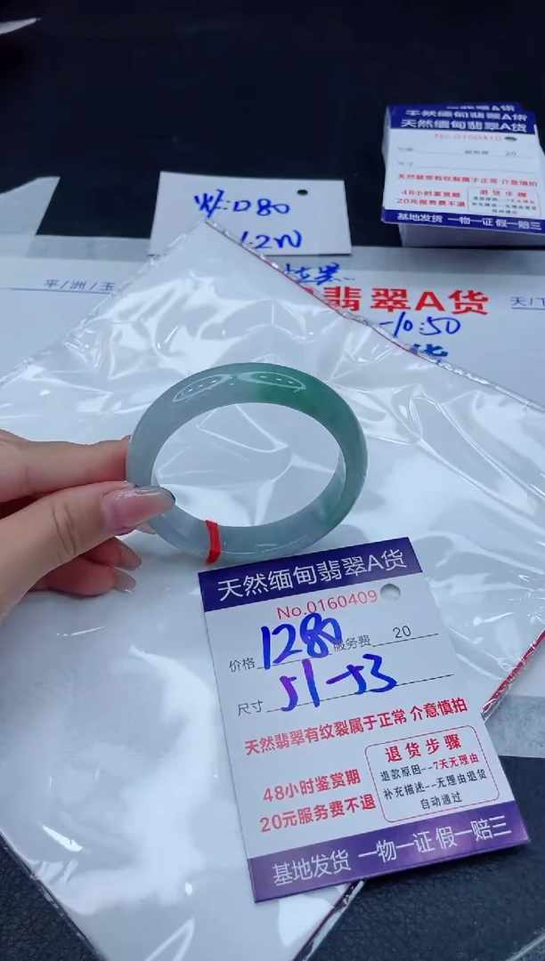 翡翠手镯未镶嵌1280.0000
