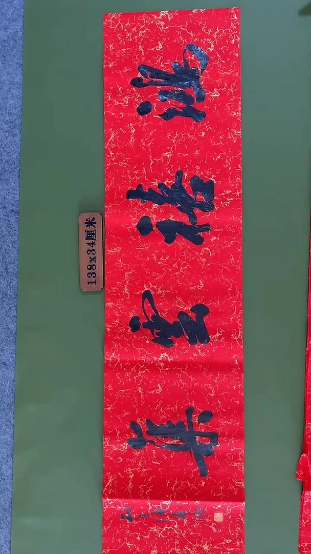 书法书法 张若鸿 尺寸138cm*34cm