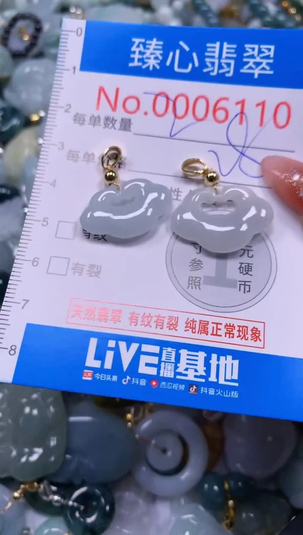 翡翠未镶嵌颈饰含绳0006110