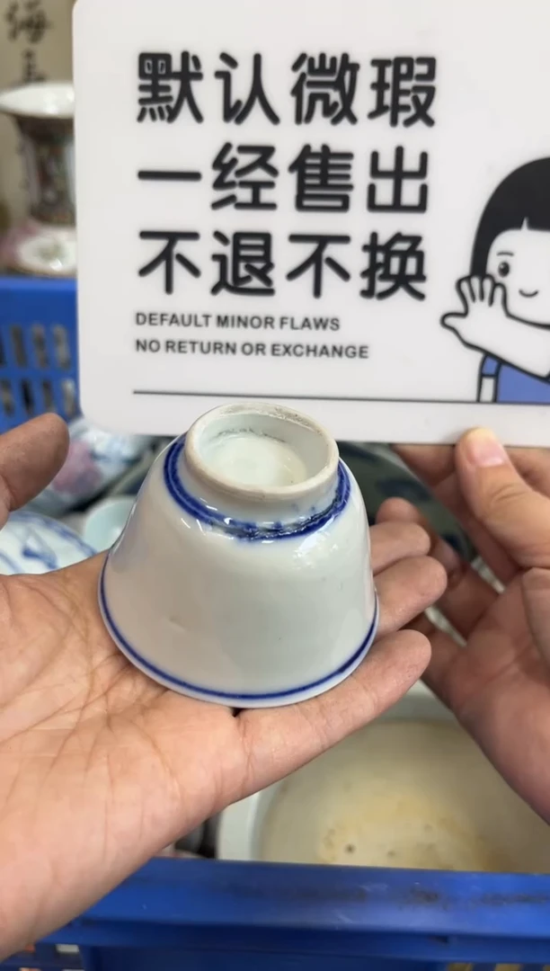 瓷器老*民【不退不换直播闪购】瓷器微瑕介意勿拍