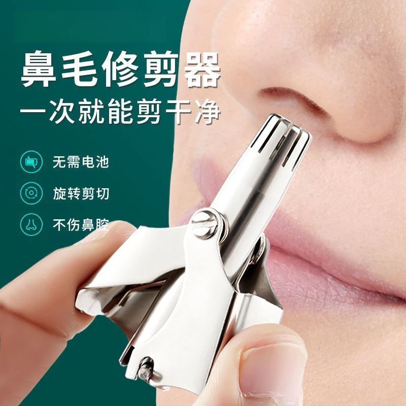 鼻毛修剪器男士专用鼻毛器修剪器鼻毛修剪刀鼻毛清理器剪鼻毛女士