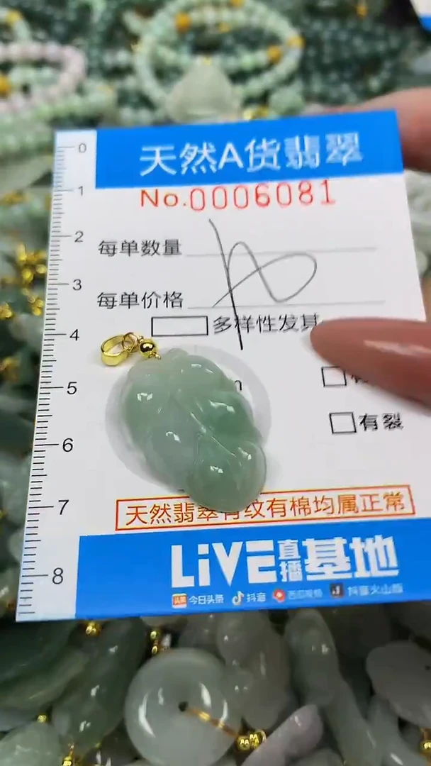 颈饰未镶嵌翡翠未镶嵌天然A货翡翠