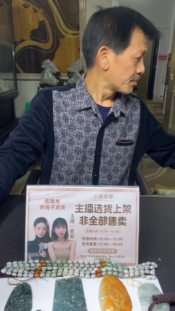 【闪购商品】定制翡翠未镶嵌不退不换CMH1件-A