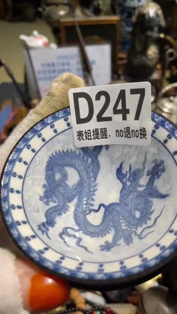 陶瓷（****修表姐直播所见所得