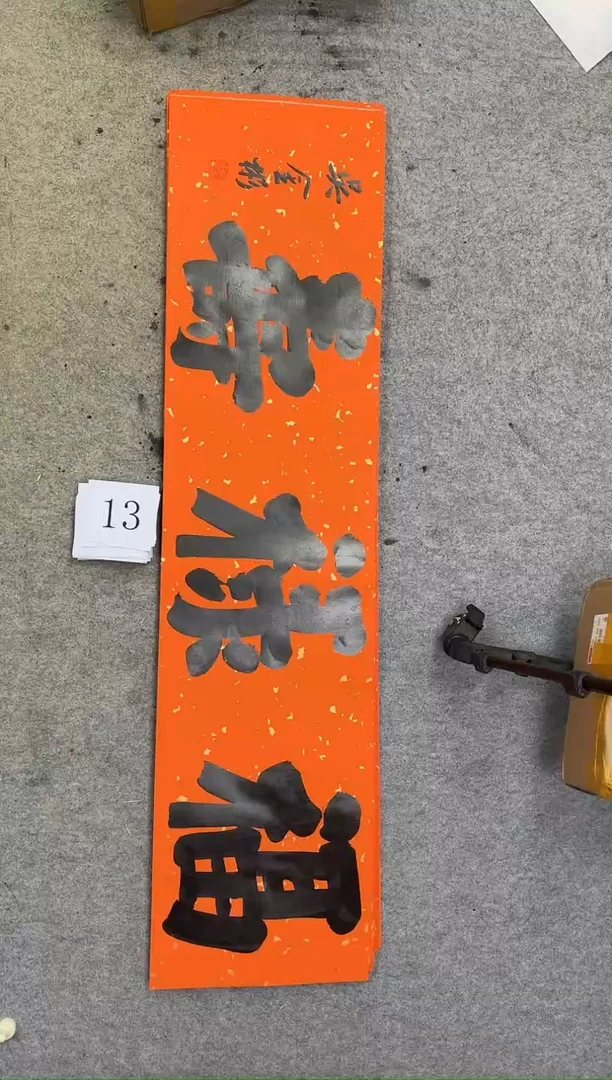 书法13吴金彬书法作品
