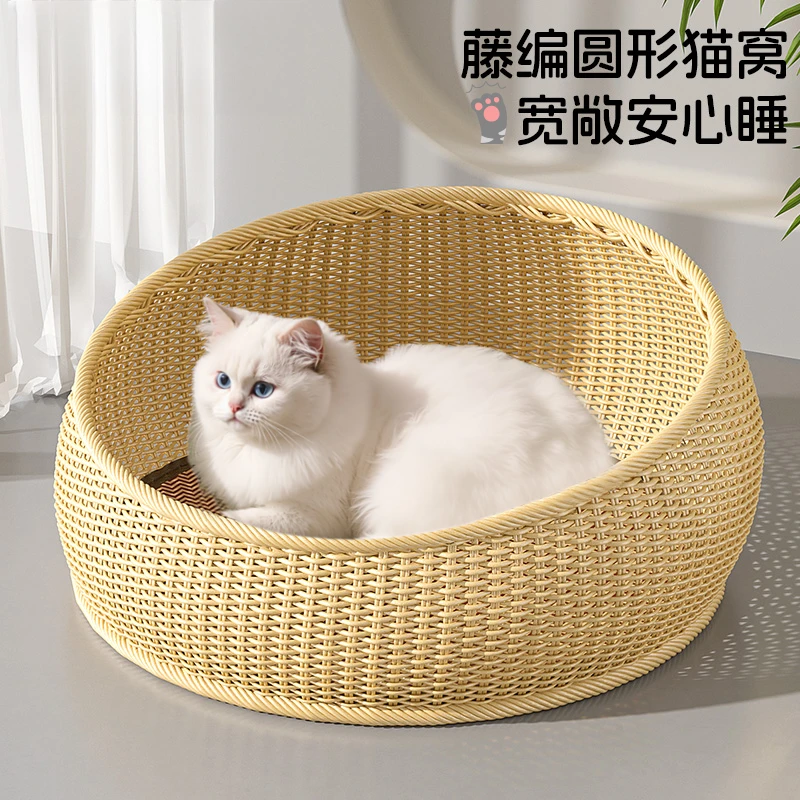 【立体不塌】藤编猫窝四季通用半封闭式安全感编织筐夏天超级大凉窝