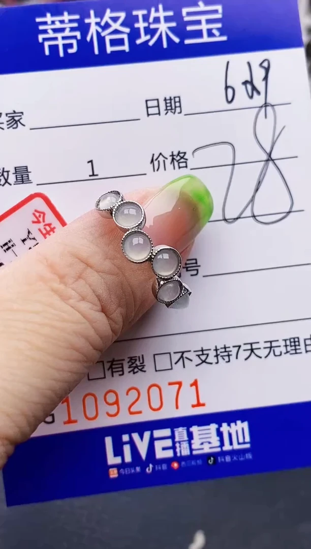 翡翠戒指银S925镶嵌2071