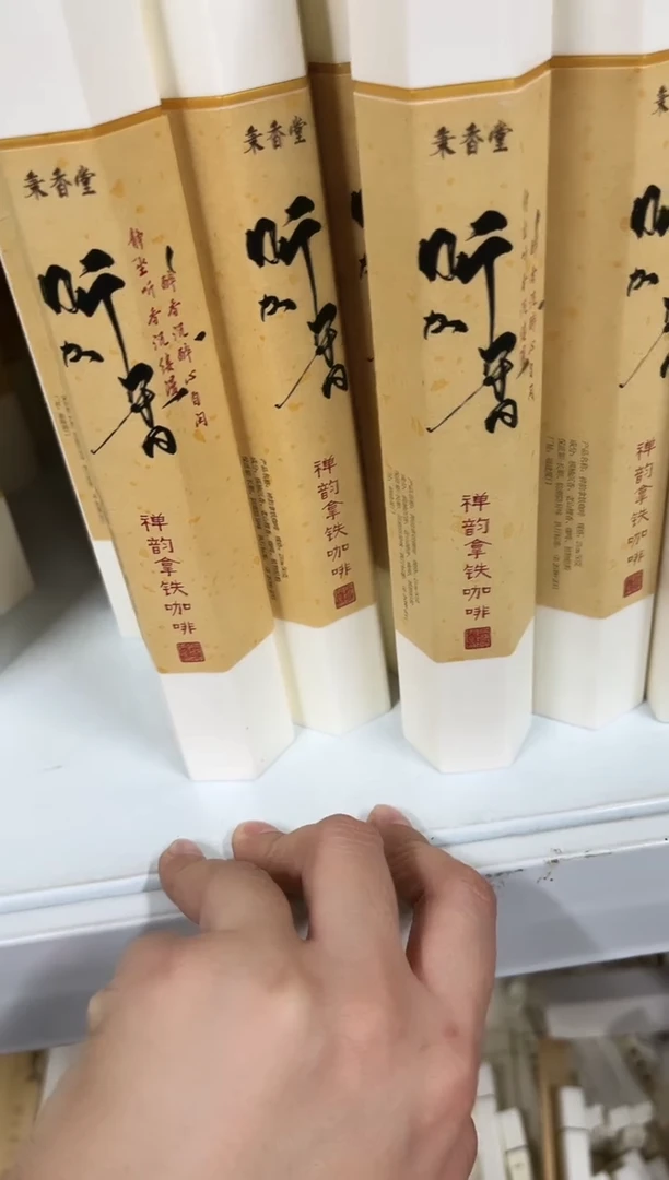 线香拿铁香50克装