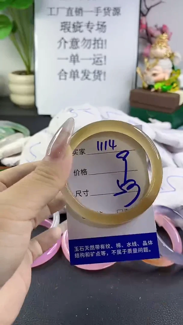 手镯玛瑙/玉髓未镶嵌1114