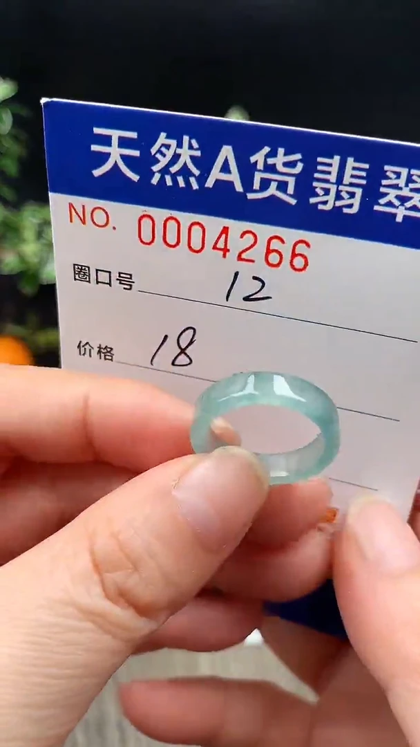 未镶嵌戒指翡翠12#