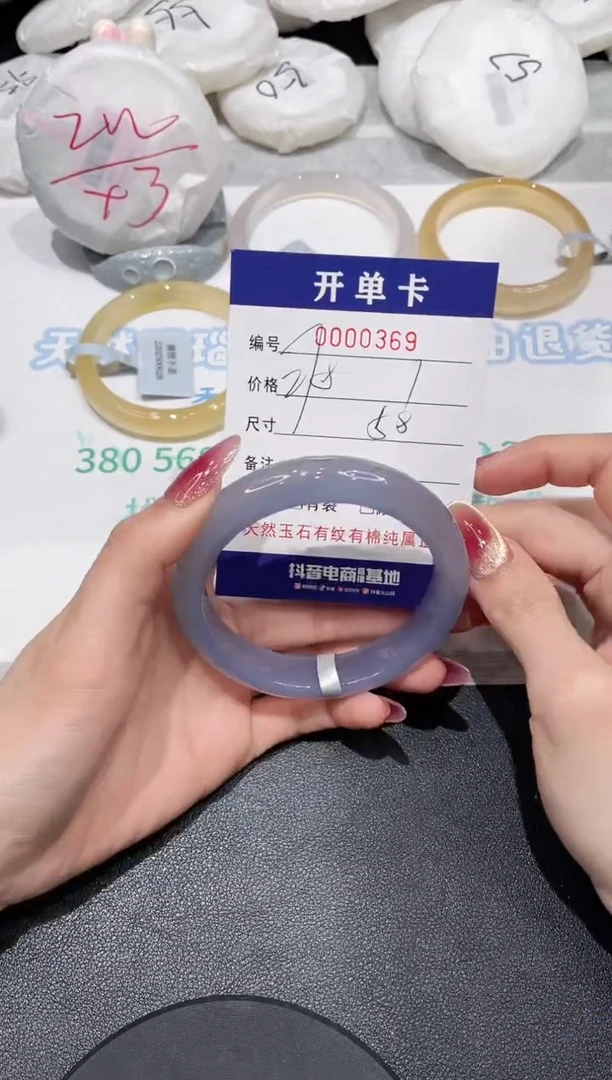 【闪购商品】玛瑙/玉髓手镯未镶嵌369