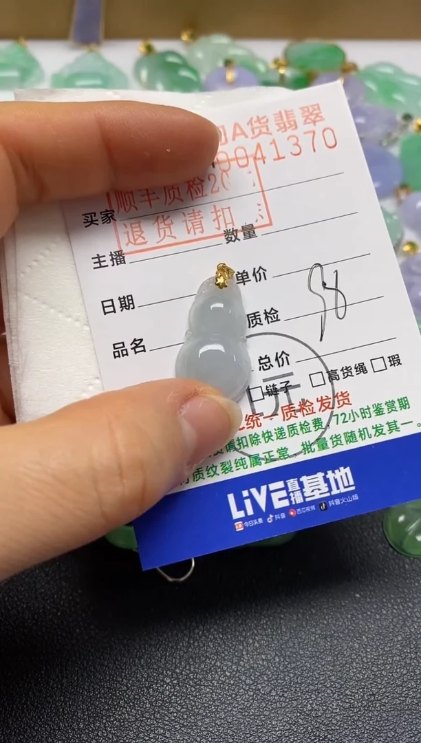 【闪购商品】翡翠吊坠(不含链)18K金镶嵌葫芦