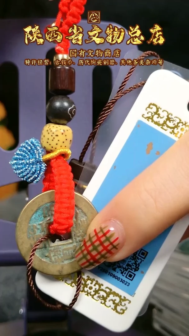 【闪购商品】铜乾隆通宝/86分/挂件款/3023