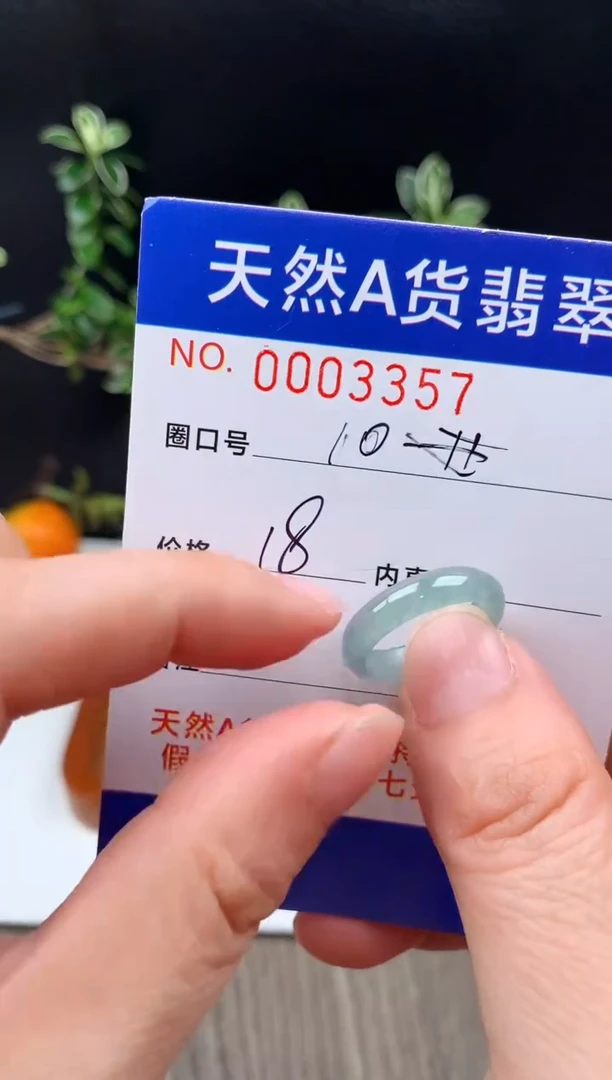 未镶嵌戒指翡翠10#