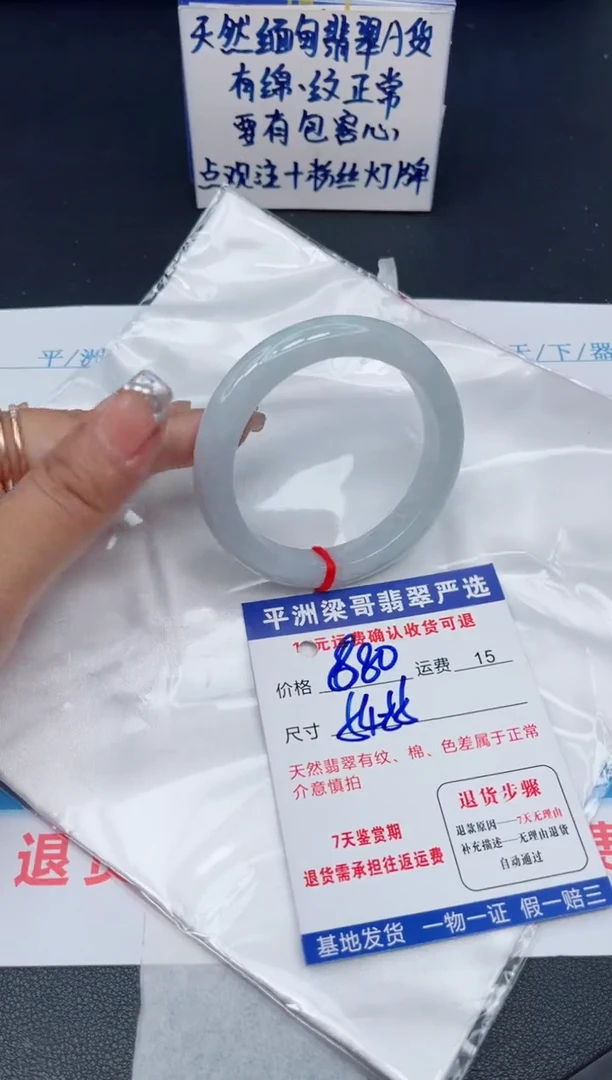 翡翠手镯未镶嵌11111111111111