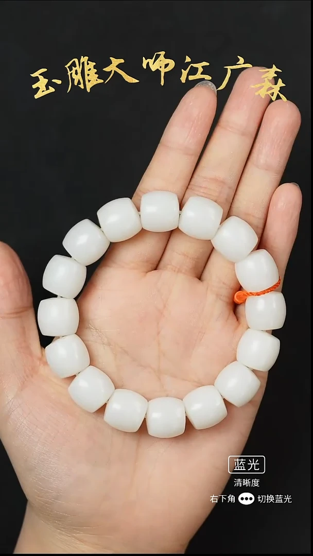 未镶嵌手串和田玉b74多样性发货拍一发一