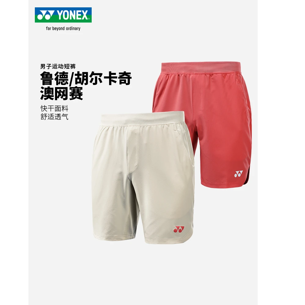 YONEX尤尼克斯网球服短裤25年鲁德/胡尔卡齐澳网同款运动训练短裤