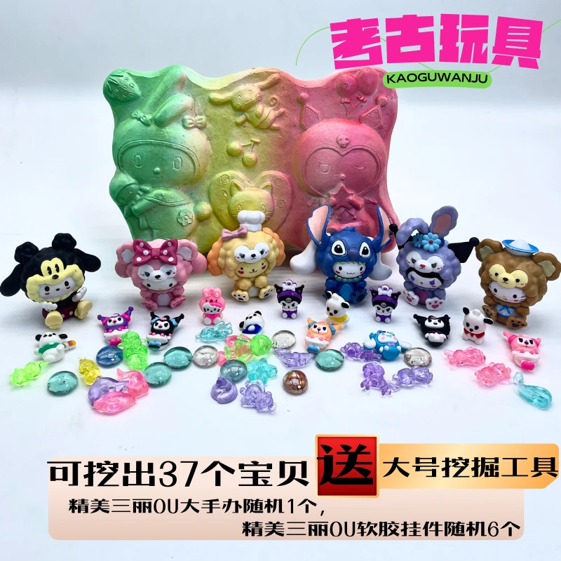 考古挖掘玩具儿童挖宝玩具考古玩具体验乐趣挖挖乐超大号寻宝玩具