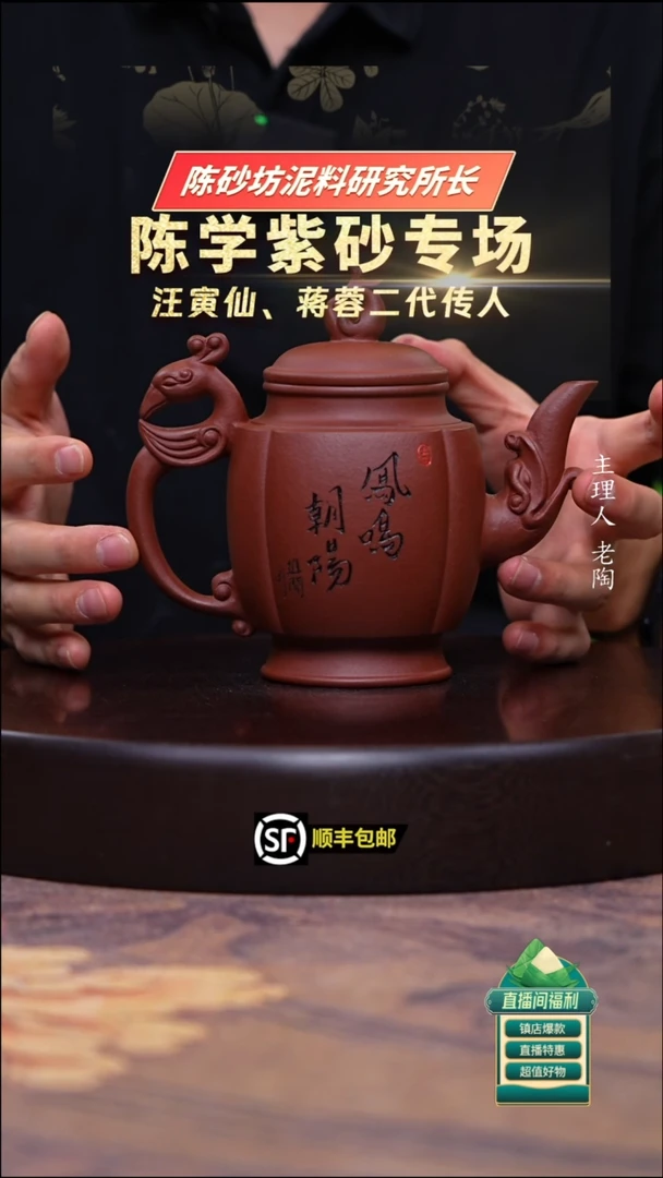 茶壶紫砂野山小红泥凤鸣朝阳300cc