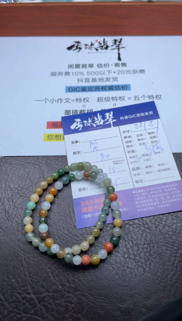 颈饰未镶嵌翡翠1806909014 019两单