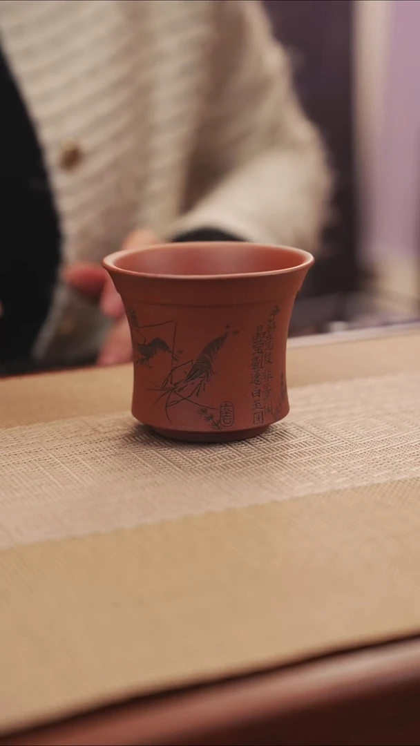原矿底槽清刻虾主人杯2