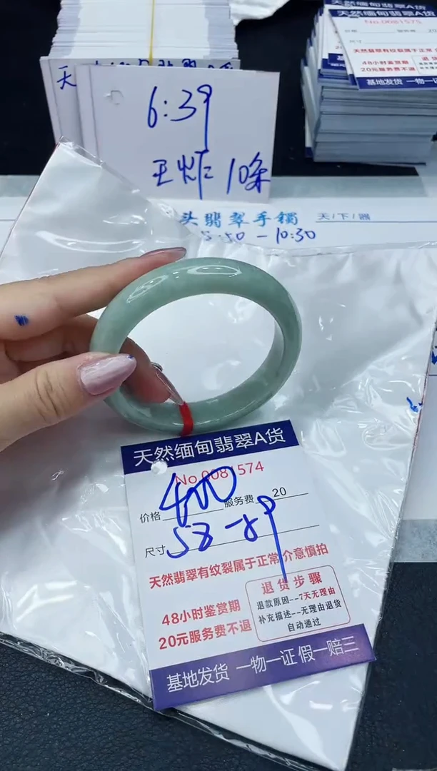 【闪购商品】翡翠手镯未镶嵌6666666666