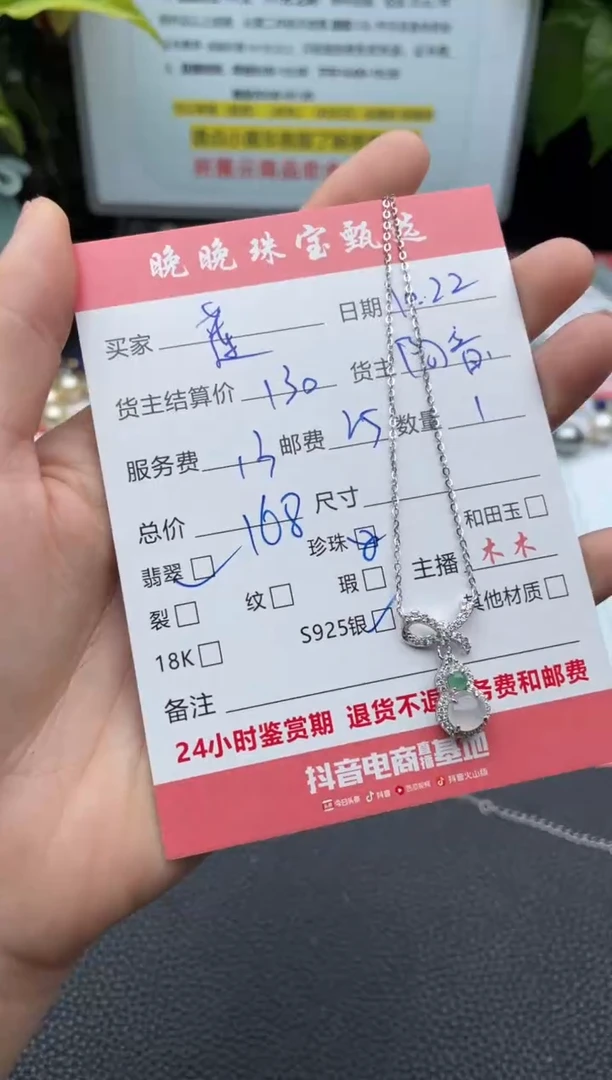 颈饰银S925镶嵌翡翠莲?项链
