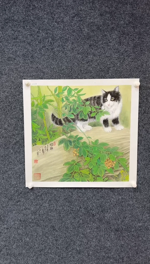 国画10.14-馆藏-郑志宗-斗方-53人民美术家原作