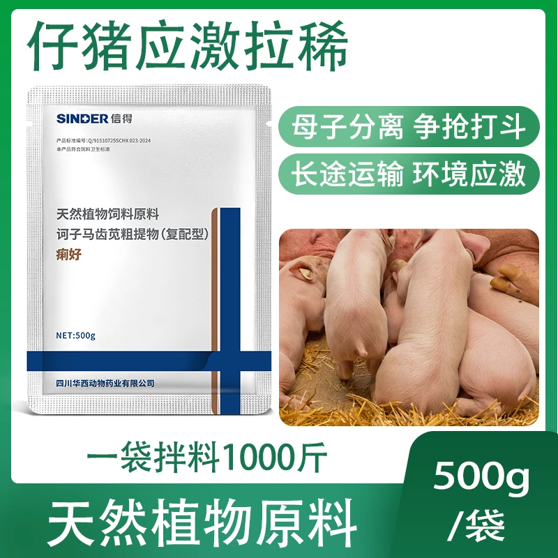 痢好（画猪姐）植物饲料原料仔猪断奶腹泻养殖专用