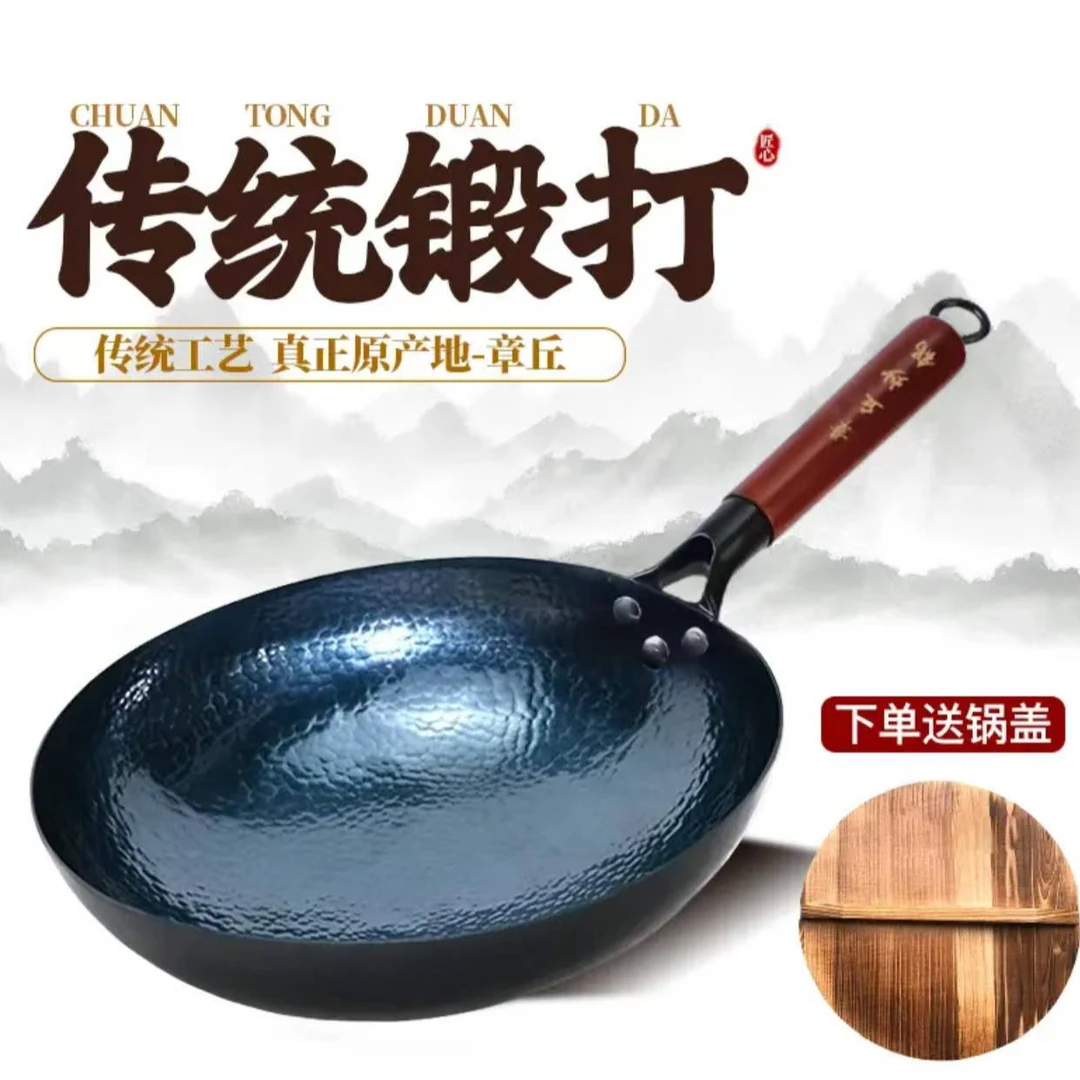 （圆底锤纹款）正宗章丘手工铁锅家用炒菜无涂层不粘免开锅手工龙鳞