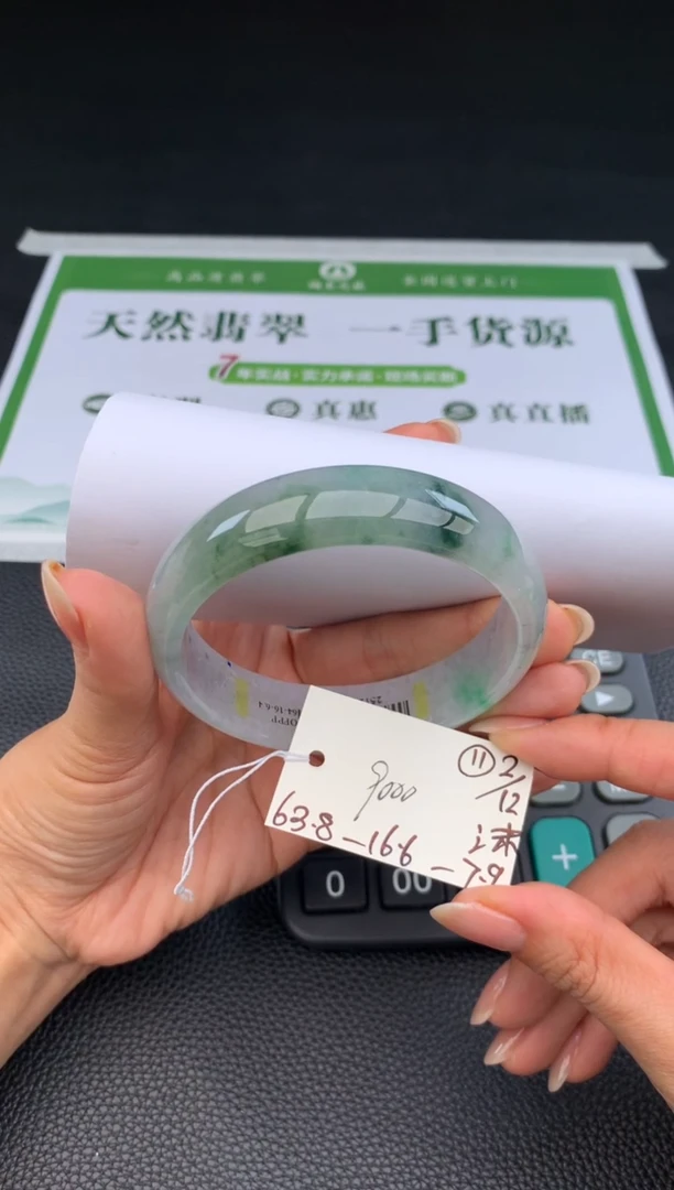 未镶嵌手镯翡翠翡翠手镯 下单联系小耳机#11