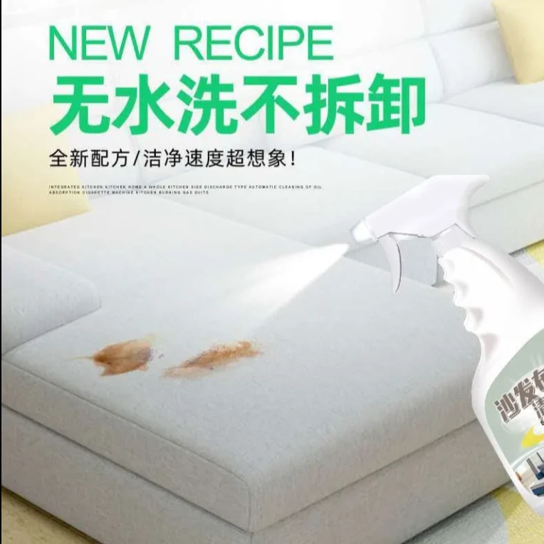 去污渍布艺清洗剂家用免洗去油免水洗泡沫清洁剂泡沫