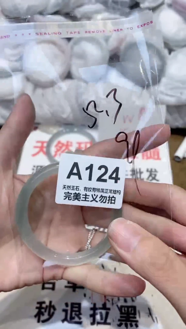 手镯玛瑙/玉髓未镶嵌52