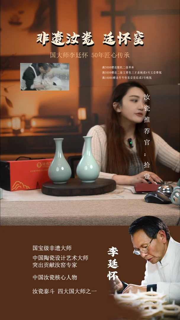 廷怀窑国大师玉青色/卵青色玉壶春瓶