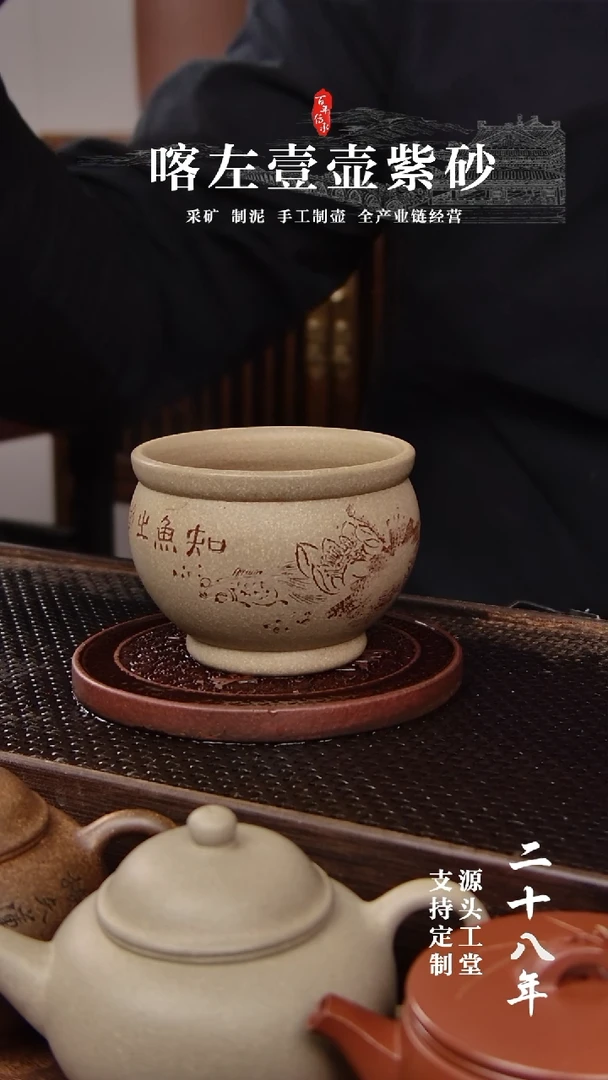 【闪购商品】紫砂茶壶本绿 缸杯  知鱼之乐