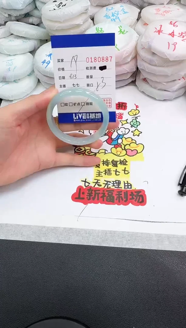 手镯玛瑙/玉髓未镶嵌0887