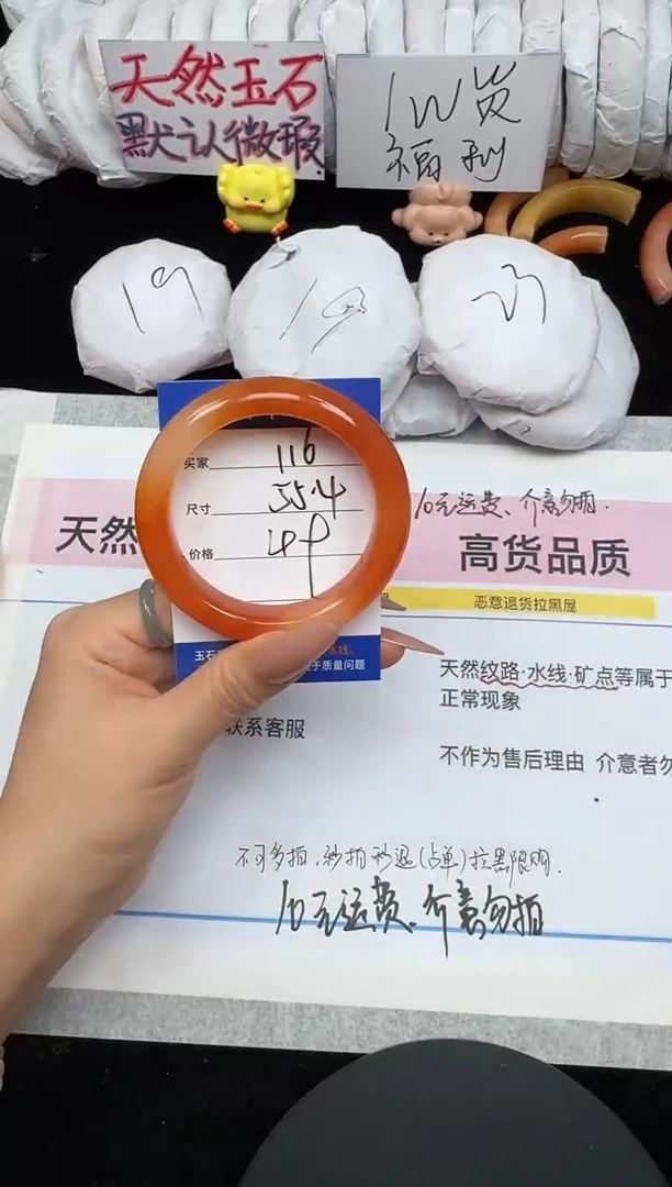 未镶嵌手镯石英质玉116/55.4