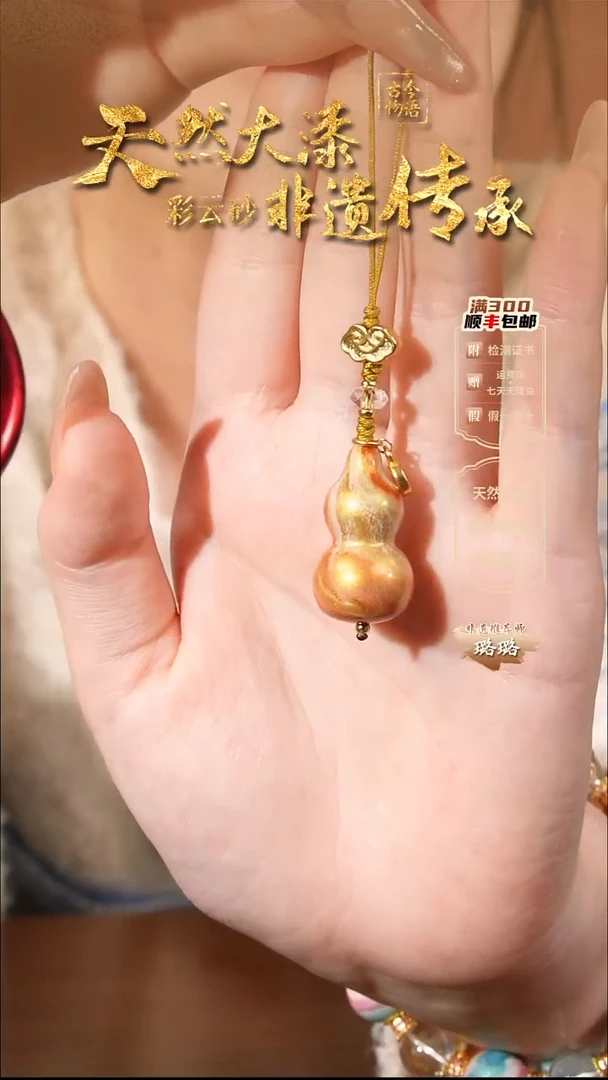 彩云砂葫芦挂件--盛唐