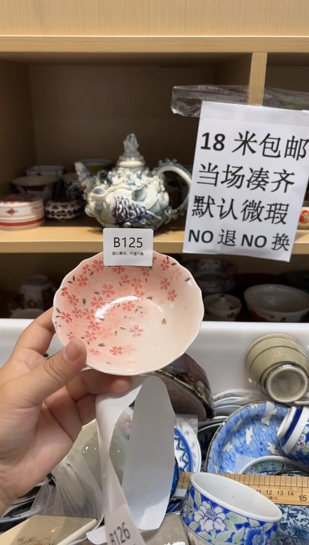 陶瓷默认微瑕参拍