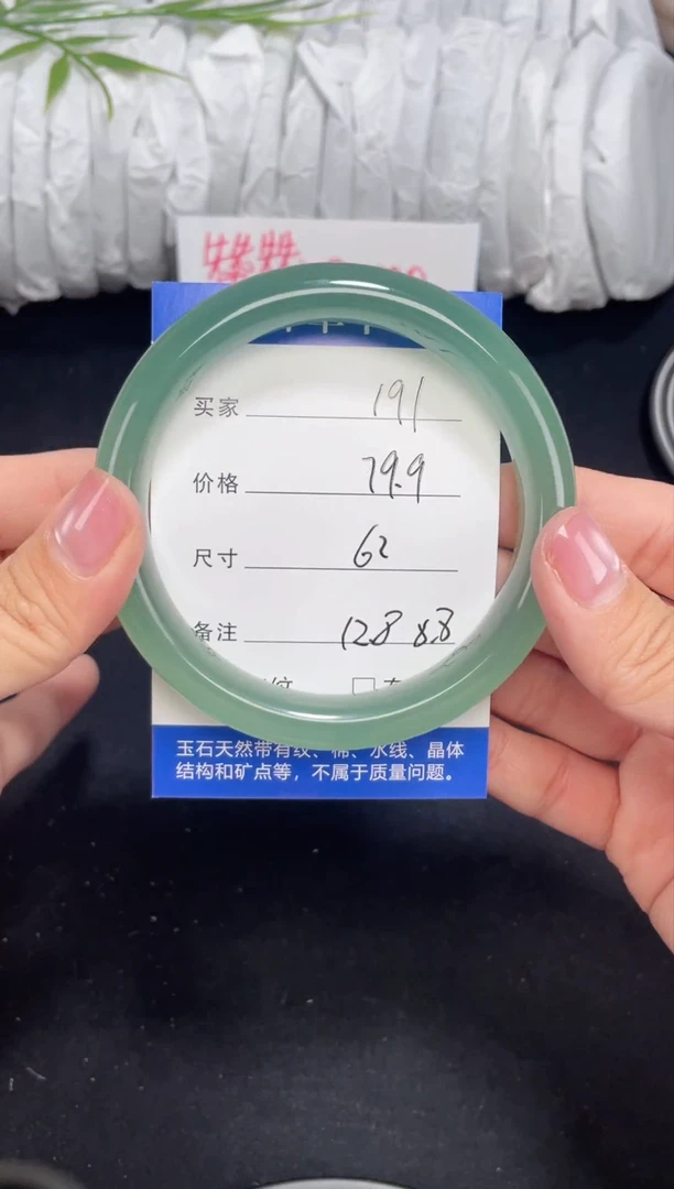 未镶嵌东陵玉石英质玉191 62