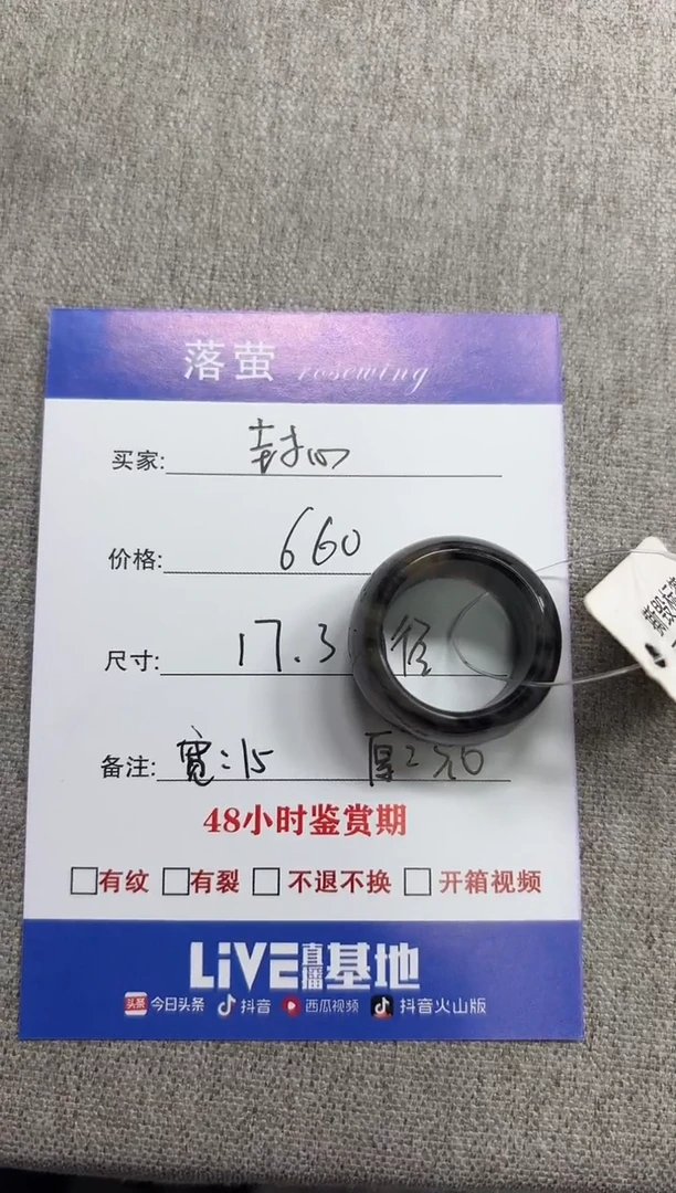 未镶嵌戒指和田玉（糖玉）封*1