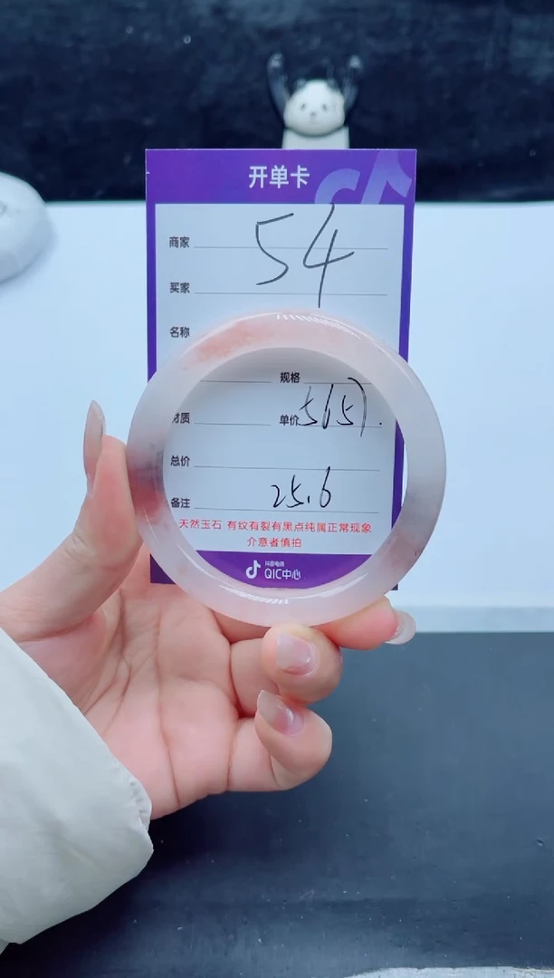 未镶嵌手镯石英质玉（金丝玉）54-5657