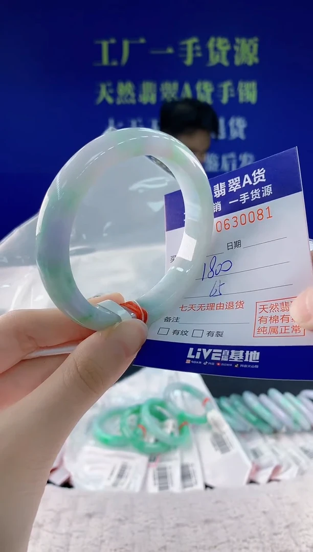 翡翠手镯未镶嵌81天然翡翠A货