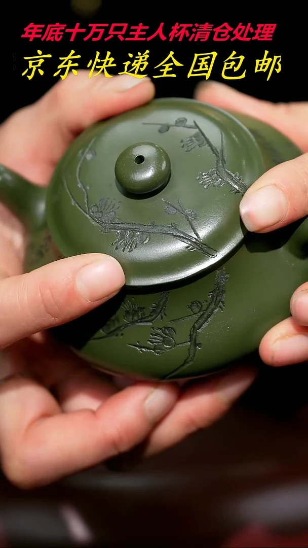 【闪购商品】紫砂茶杯紫砂主人杯福利