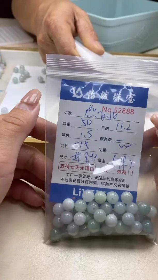 散珠翡翠燕*北单：52888