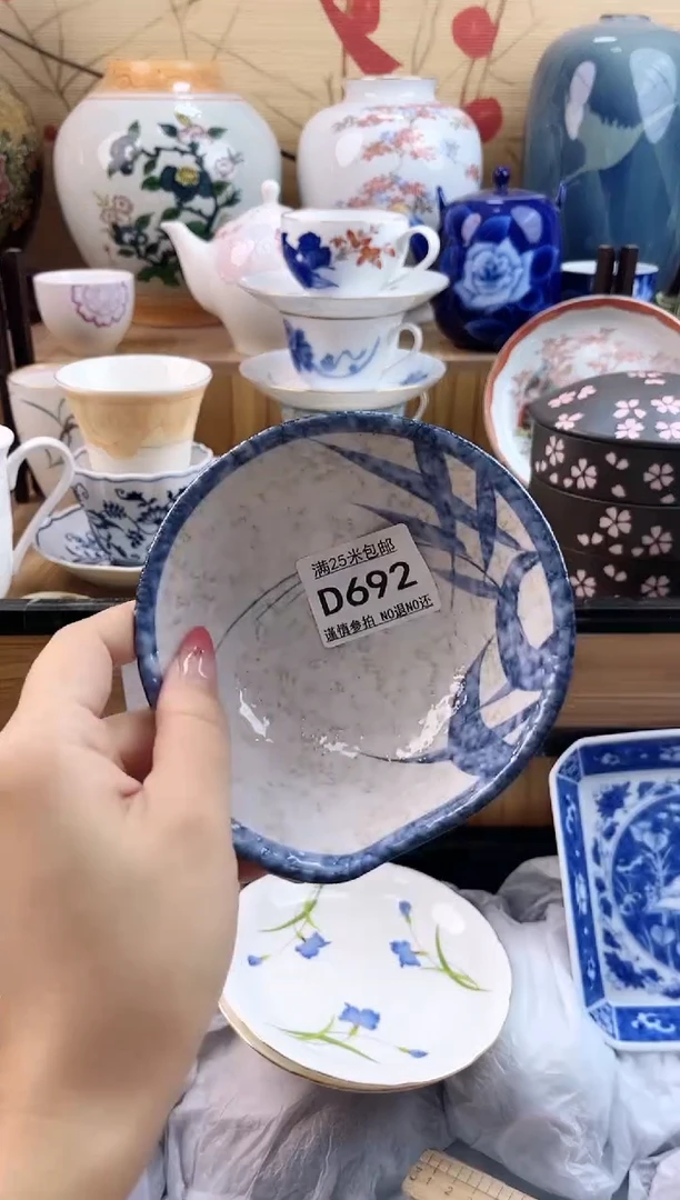 米*==============d692